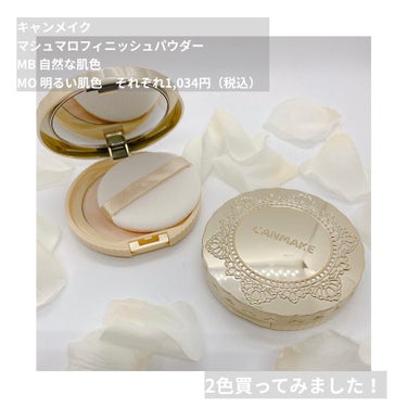 【旧品】マシュマロフィニッシュパウダー/キャンメイク/プレストパウダーを使ったクチコミ（1枚目）