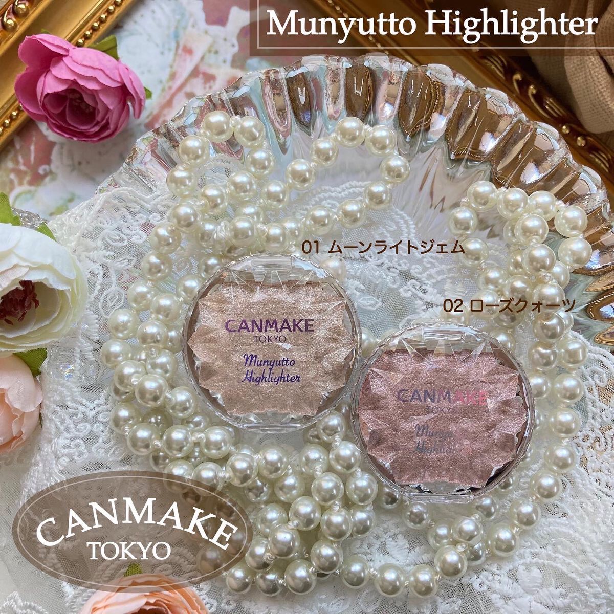 むにゅっとハイライター/キャンメイク/クリームハイライトを使ったクチコミ（1枚目）