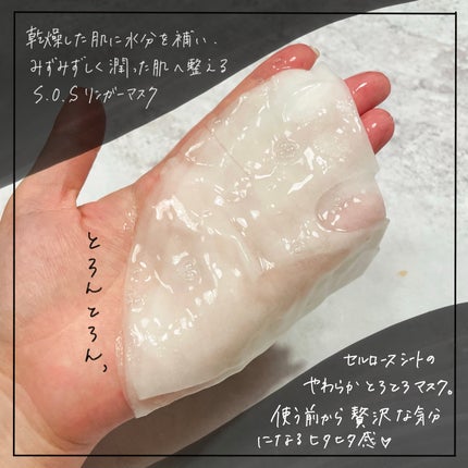 マリンルミナスモイスチャーマスクプラスアルファ/JMsolution/シートマスク・パックを使ったクチコミ(2枚目)