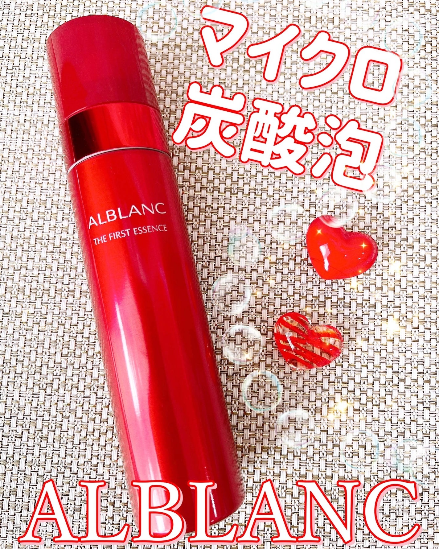 ザ ファーストエッセンス/ALBLANC/美容液を使ったクチコミ(1枚目)