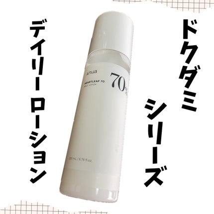 ドクダミ70デイリーリリーフローション/Anua/乳液を使ったクチコミ(1枚目)