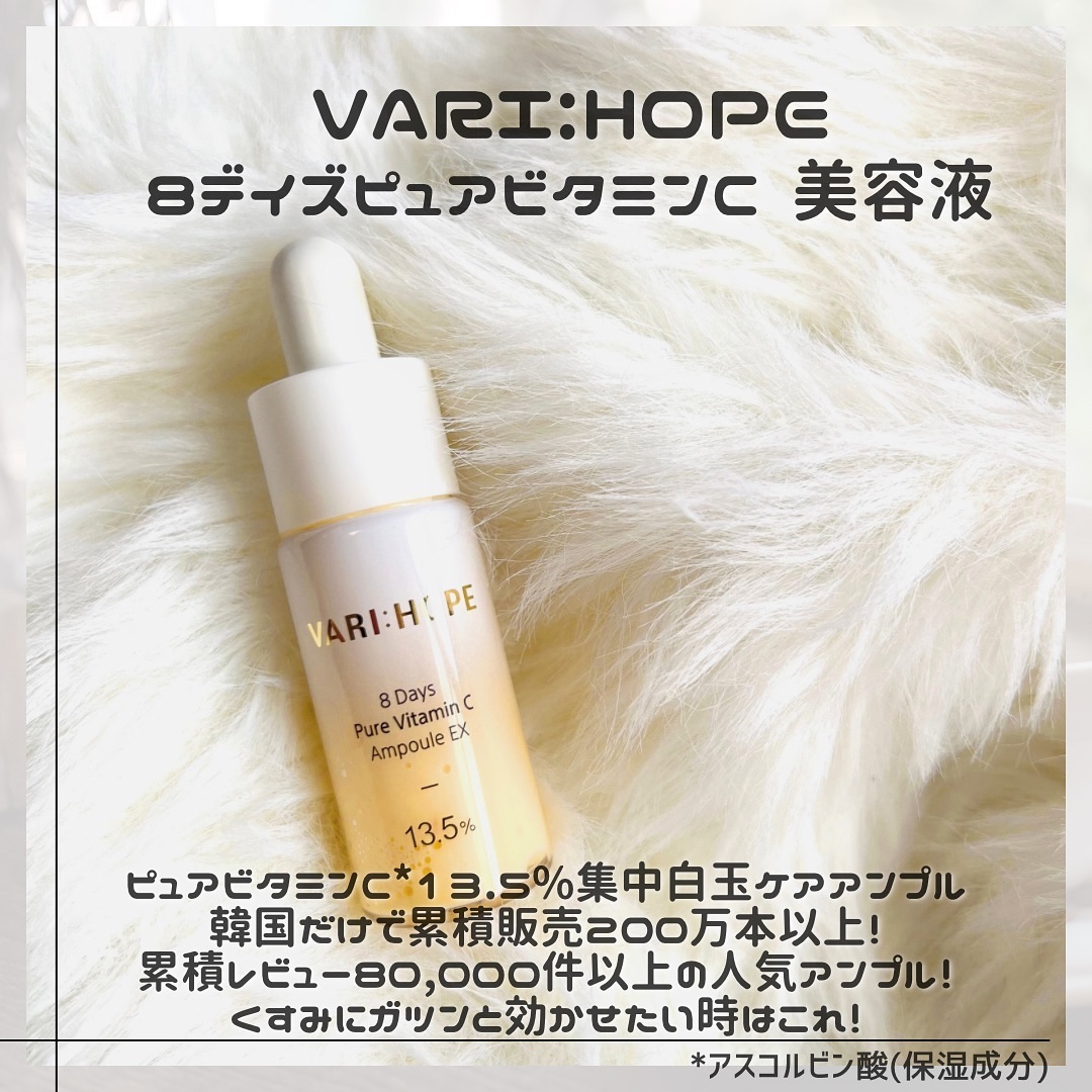 ピュアビタミンCマスクパック/VARI:HOPE/シートマスク・パックを使ったクチコミ（3枚目）