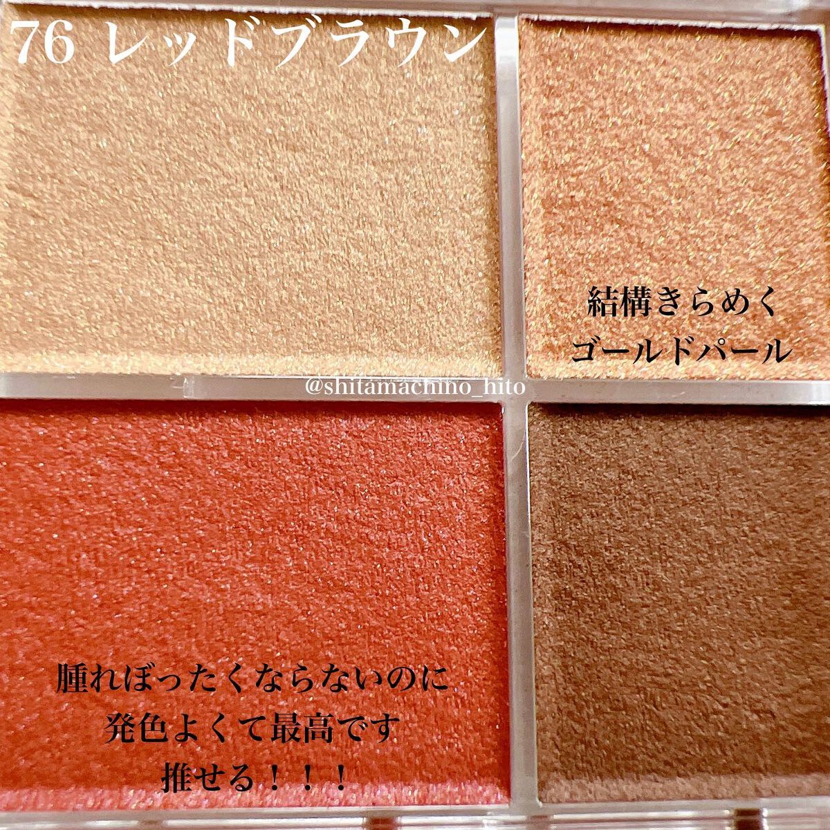 グラデーション アイシャドウ/ちふれ/アイシャドウパレットを使ったクチコミ(7枚目)