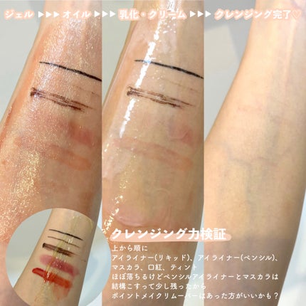 グロービタオイル イン ジェル クレンザー オレンジ&ネロリ/AROMATICA/クレンジングジェルを使ったクチコミ(4枚目)