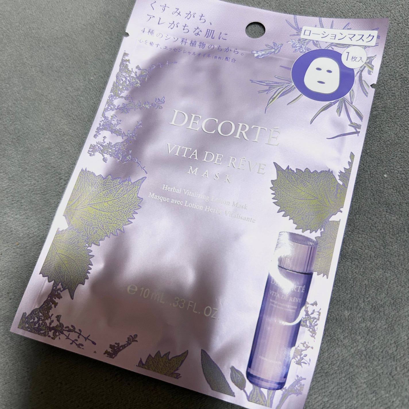 ヴィタ ドレーブ マスク/DECORTÉ/シートマスク・パックを使ったクチコミ(2枚目)
