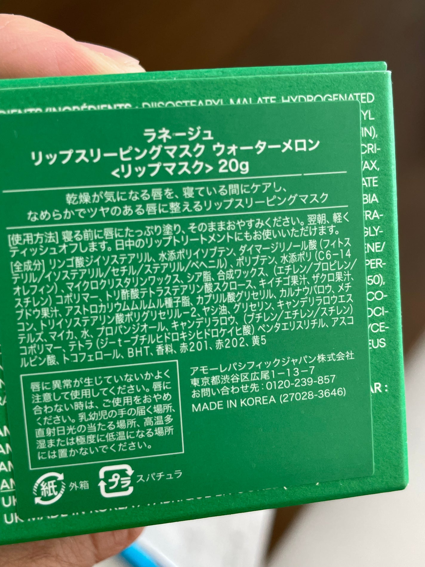 リップスリーピングマスク/LANEIGE/リップバームを使ったクチコミ(3枚目)