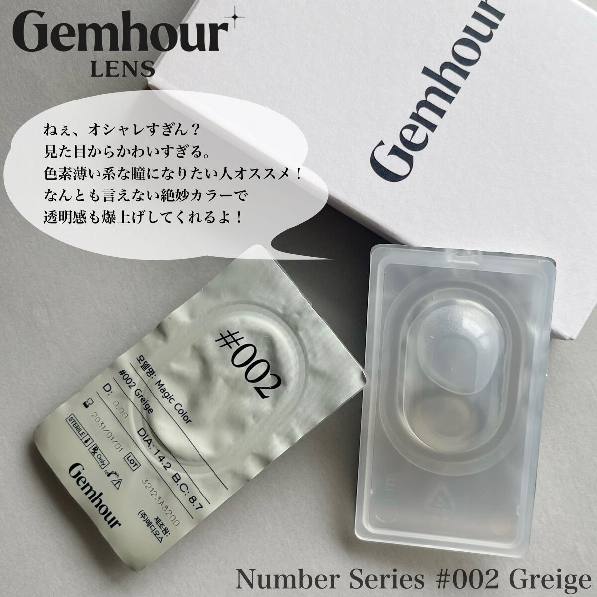 Gemhour/Hapa kristin/カラーコンタクトレンズを使ったクチコミ(2枚目)