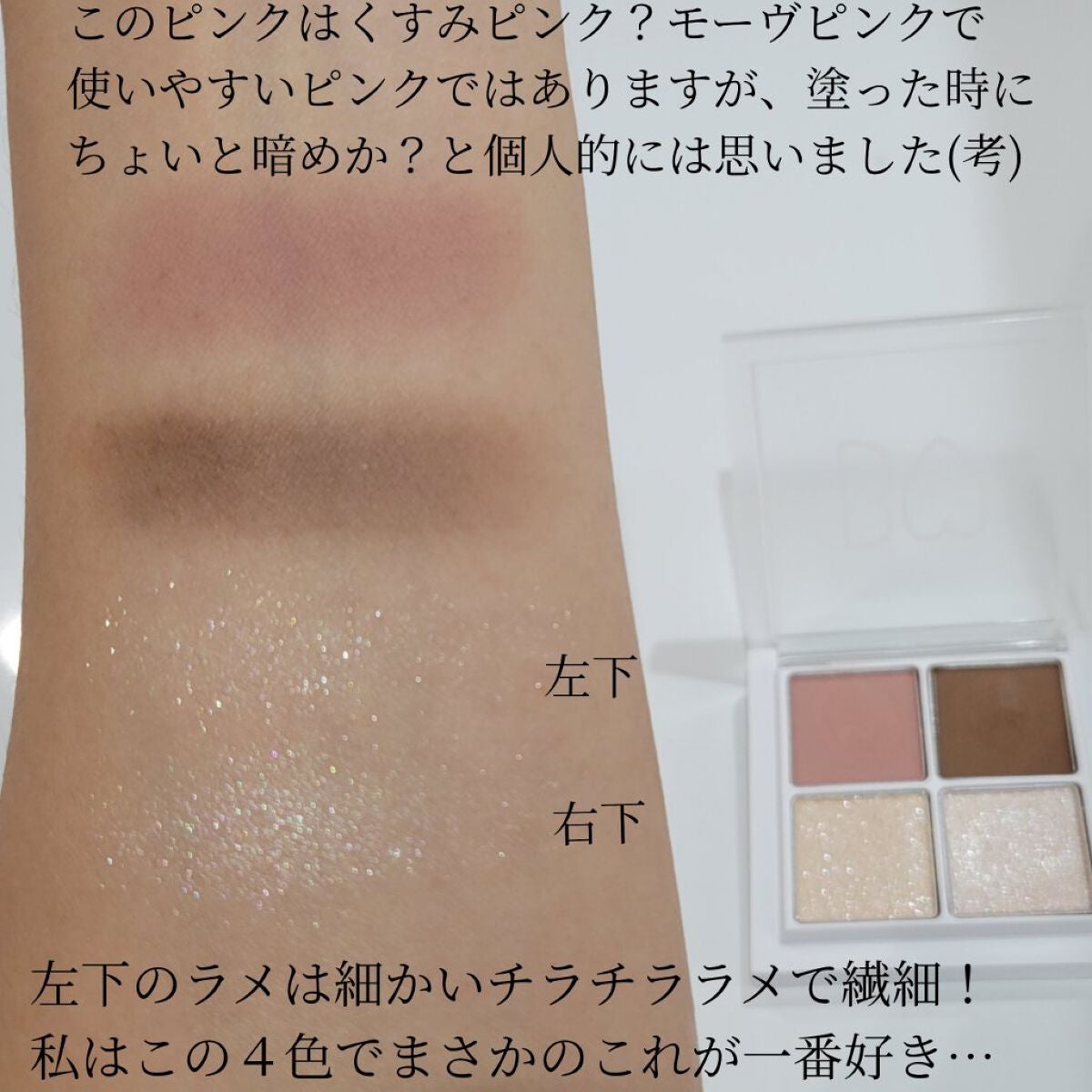 THE アイパレR/b idol/アイシャドウパレットを使ったクチコミ(3枚目)
