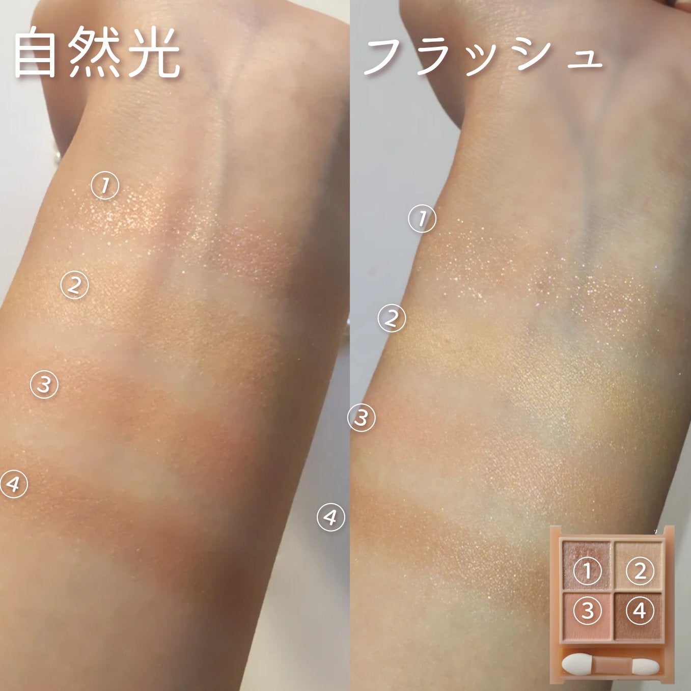 ベージュトーンアイシャドウ/CEZANNE/アイシャドウパレットを使ったクチコミ(4枚目)