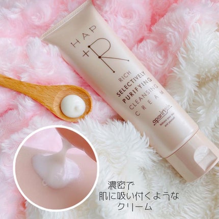 リッチクレンジングクリーム/HAP+R/クレンジングクリームを使ったクチコミ(2枚目)