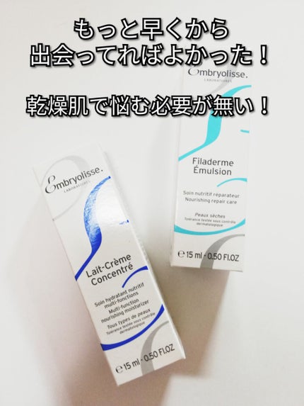 フィラデルム モイスチャークリーム/アンブリオリス/フェイスクリームを使ったクチコミ(1枚目)