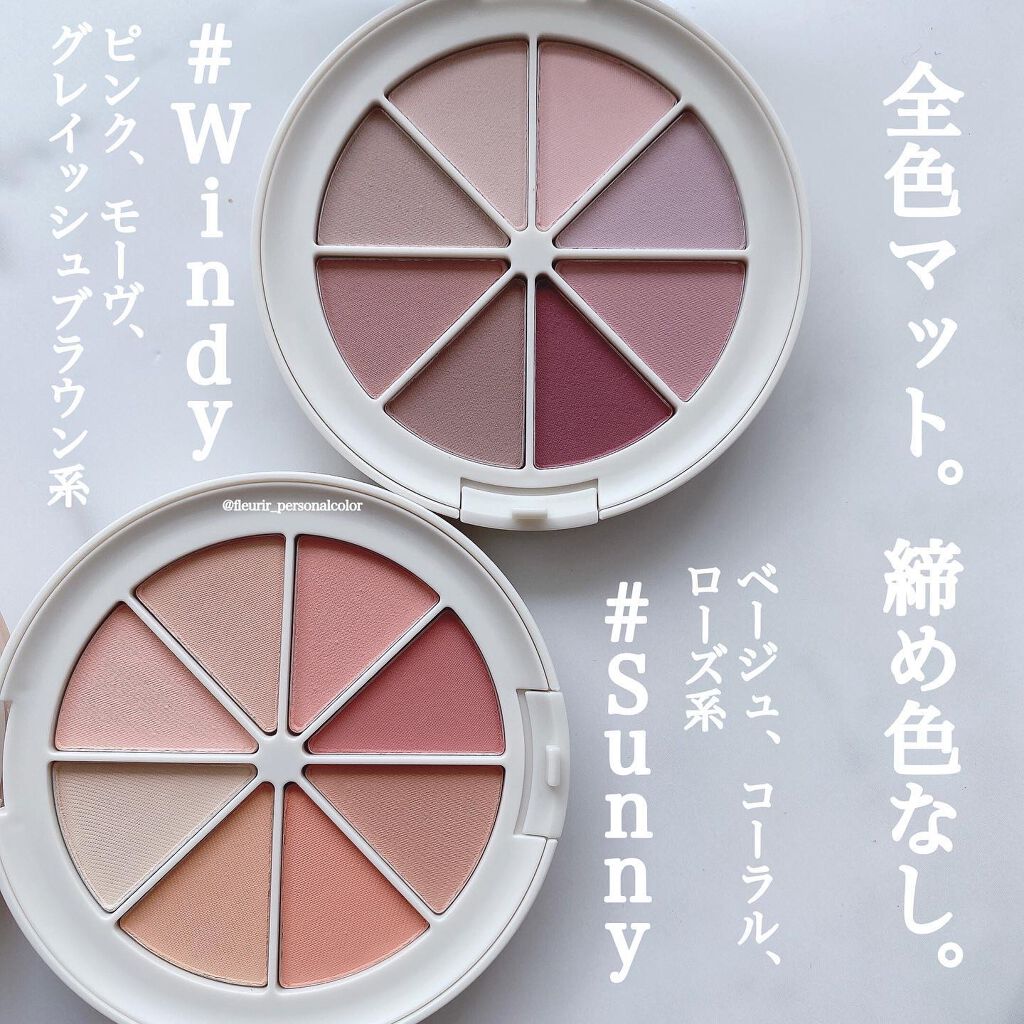 ミドルトーンアイシャドウコレクターパレット/Laka/アイシャドウパレットを使ったクチコミ(3枚目)