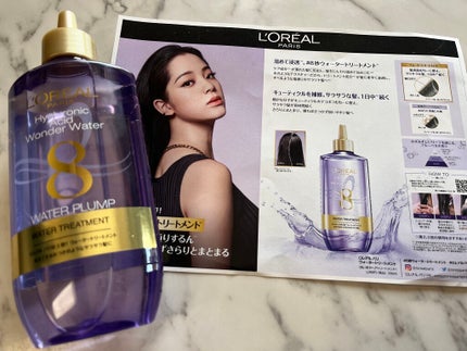 ウォータートリートメント/ロレアル パリ/洗い流すヘアトリートメントを使ったクチコミ(4枚目)