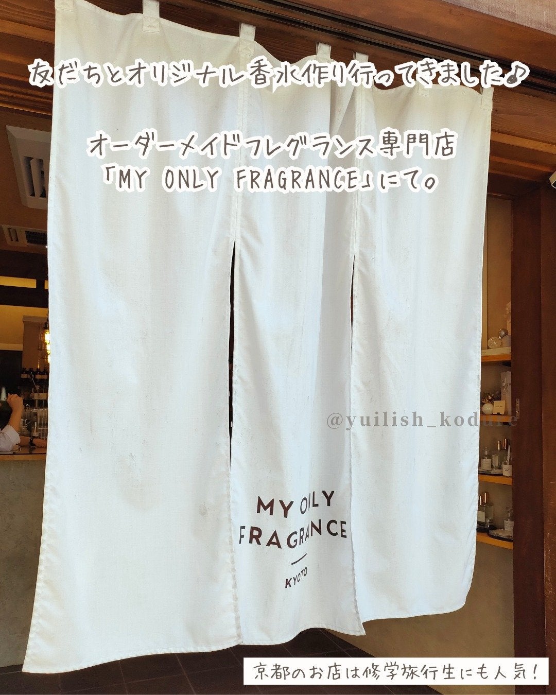 ユイリ@サブスク🎁福袋🛍️アドベントカレンダー on LIPS 「友だちとオリジナル香水作り行ってきました♪オーダーメイドフレグ..」(2枚目)