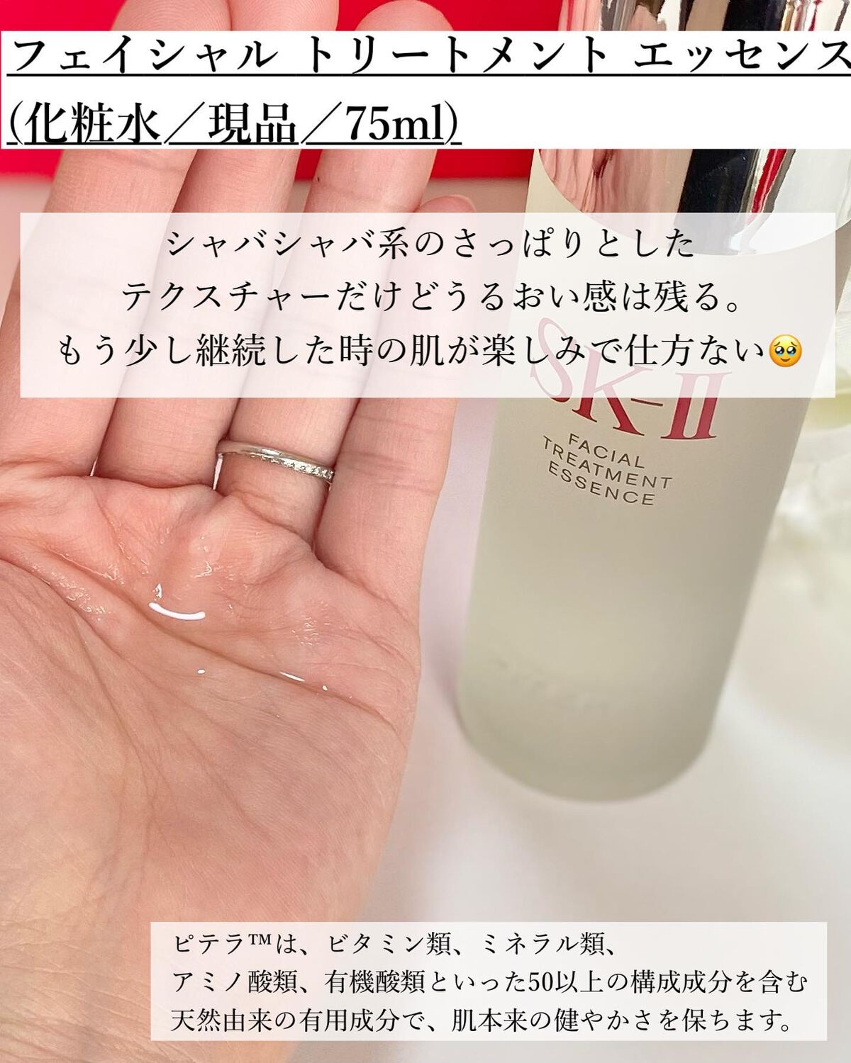 ニューライフ トライアル キット /SK-II/トライアルキットを使ったクチコミ(6枚目)