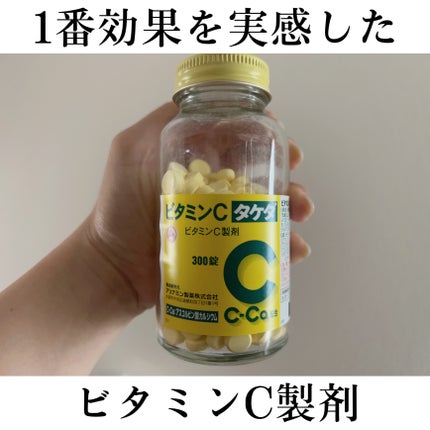ビタミンC「タケダ」(医薬品)/タケダ/その他を使ったクチコミ(1枚目)
