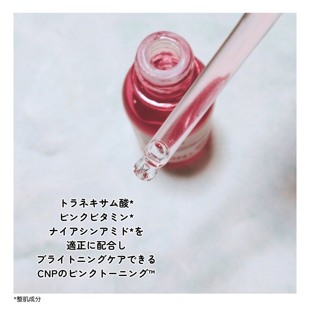 ピンクトーニング™︎ディープインショットアンプル/CNP Laboratory/美容液を使ったクチコミ(4枚目)