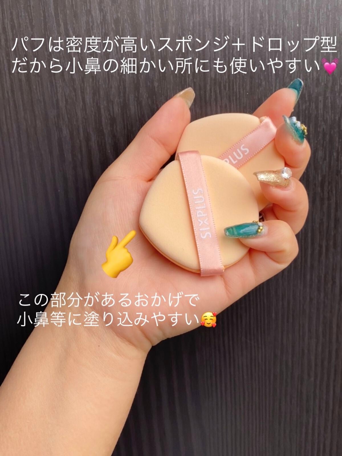 SIXPLUS スムージング フローレス リキッドファンデーション/SIXPLUS/リキッドファンデーションを使ったクチコミ(5枚目)