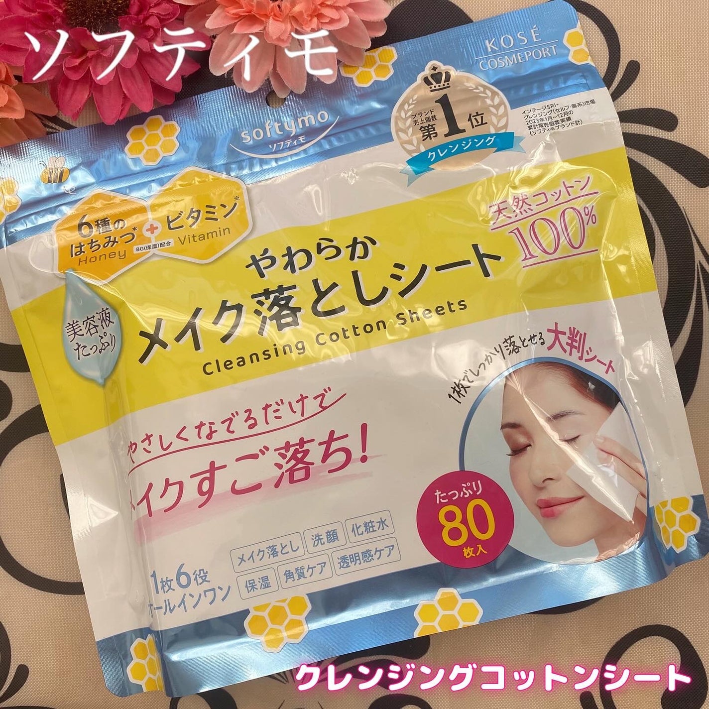 ソフティモ クレンジングコットンシート/ソフティモ/クレンジングシートを使ったクチコミ(1枚目)