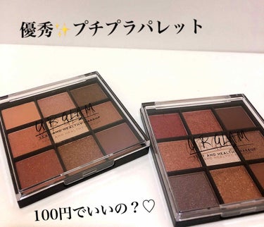 UR GLAM　BLOOMING EYE COLOR PALETTE 02/U R GLAM/アイシャドウパレットを使ったクチコミ（1枚目）