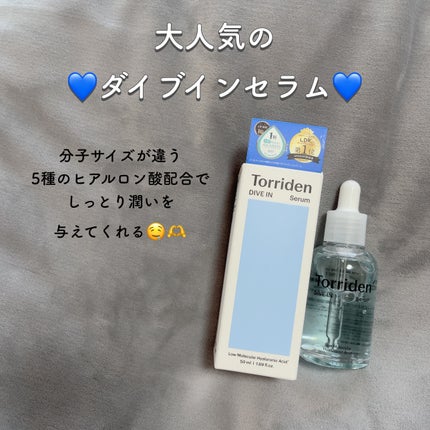 ダイブイン セラム/Torriden/美容液を使ったクチコミ(2枚目)