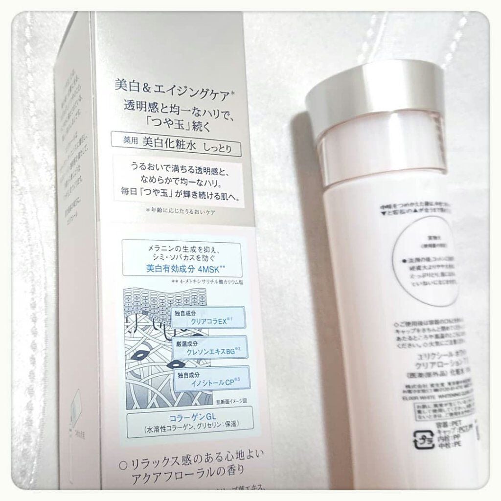 エリクシール ホワイト クリアローション T II/エリクシール/化粧水を使ったクチコミ(5枚目)