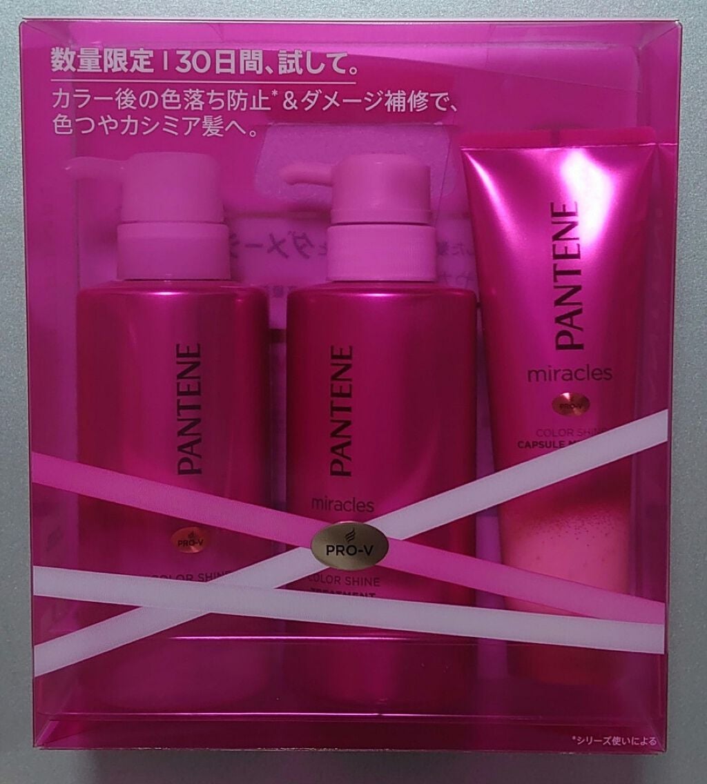 ミラクルズ カラーシャイン カプセルミックスクリーム/パンテーン/洗い流すヘアトリートメントを使ったクチコミ(1枚目)