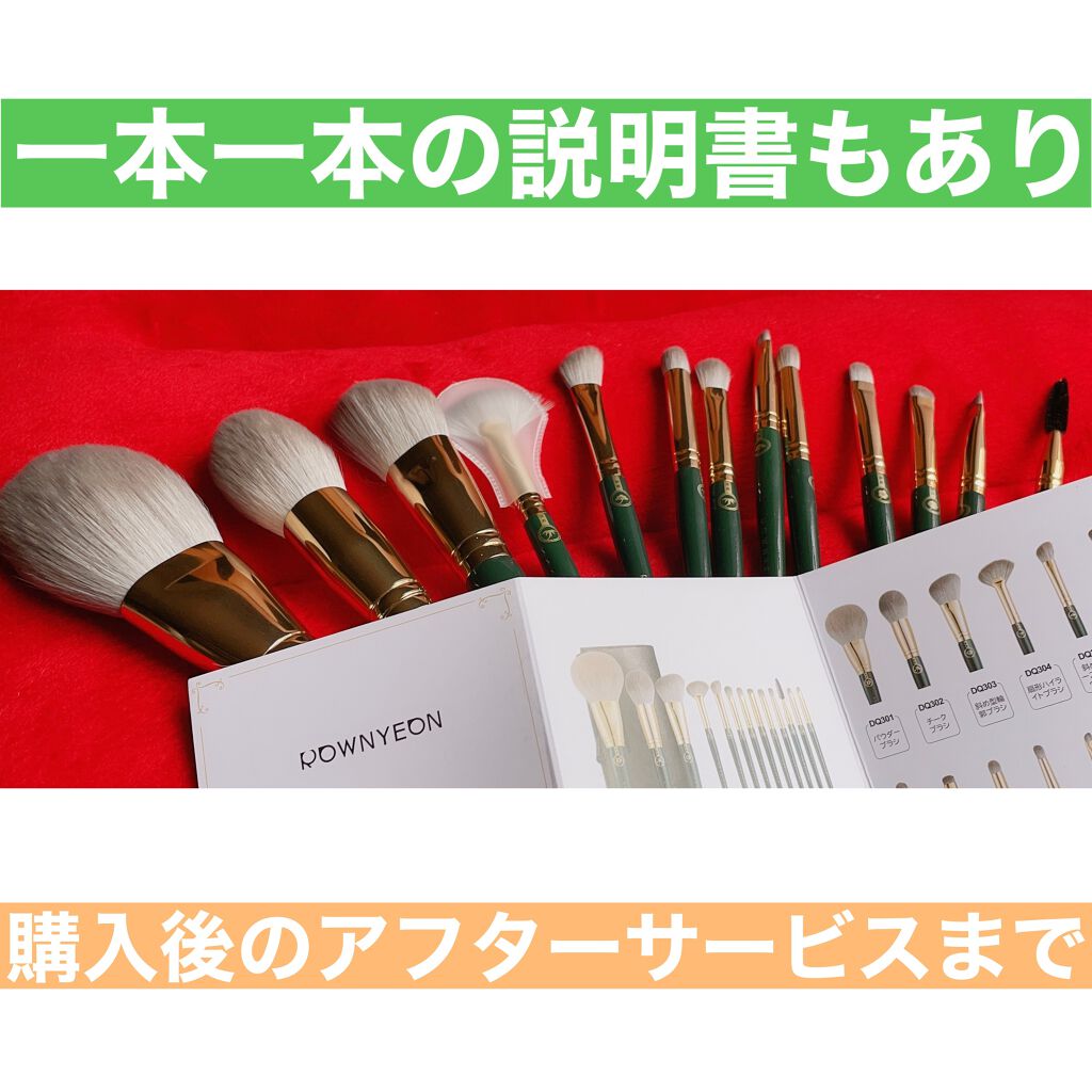 ROWNYEON 緑姫シリーズ メイクブラシ13本セット 化粧ポーチ付き/Rownyeon/メイクブラシを使ったクチコミ(3枚目)