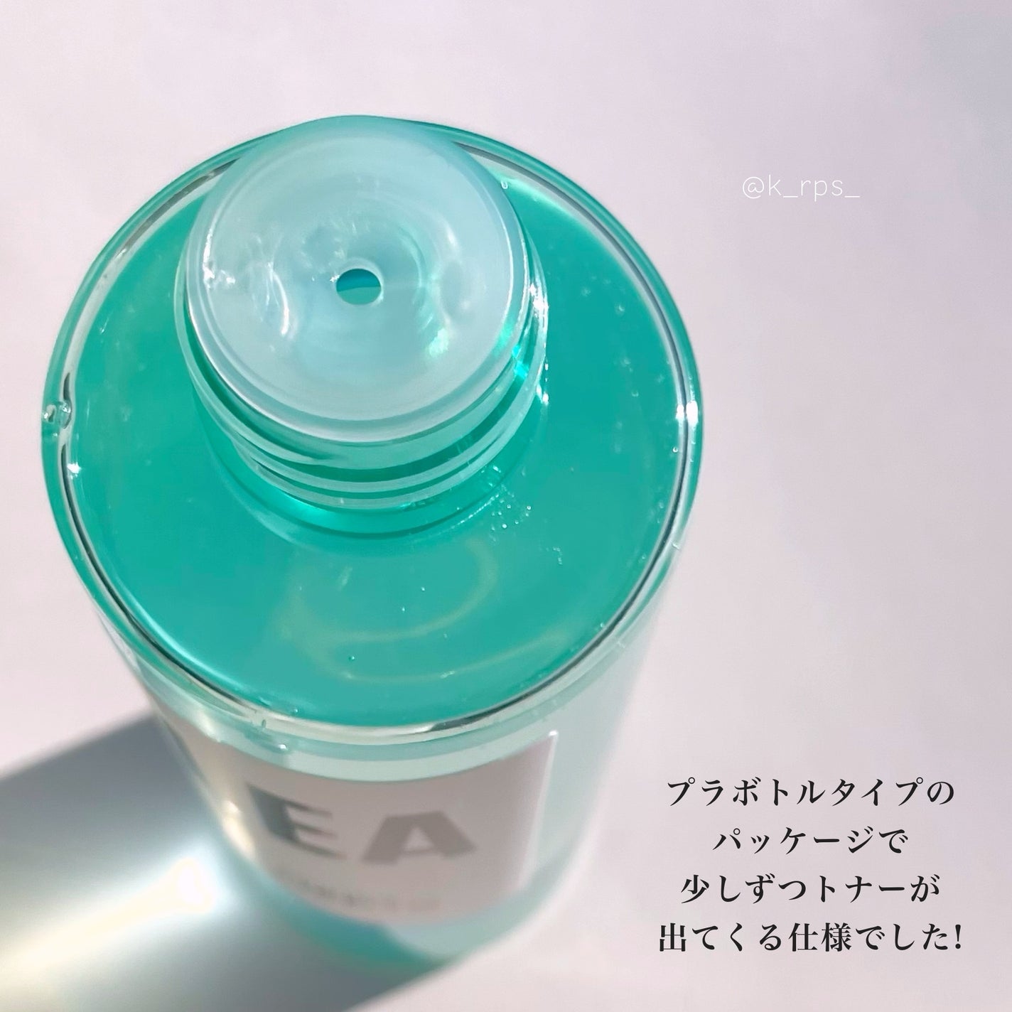 LEA SKINER/cliento/化粧水を使ったクチコミ(3枚目)