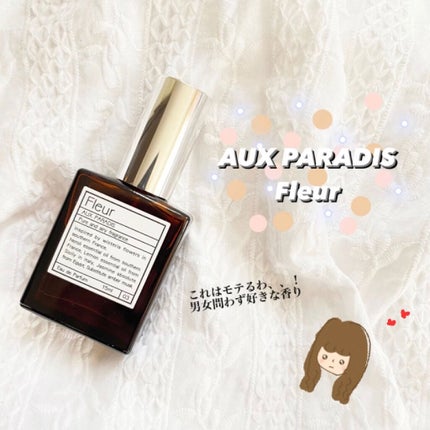 オードパルファム #03 Fleur〔フルール〕/AUX PARADIS/香水(レディース)を使ったクチコミ(1枚目)