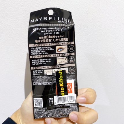 ハイパーシャープ ライナー R/MAYBELLINE NEW YORK/リキッドアイライナーを使ったクチコミ(2枚目)