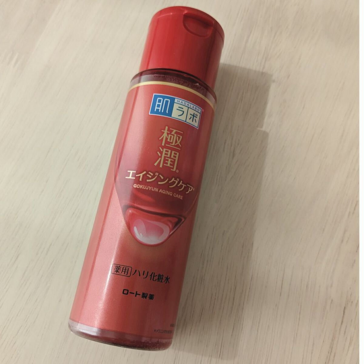 極潤 薬用ハリ化粧水【医薬部外品】/肌ラボ/化粧水を使ったクチコミ(1枚目)