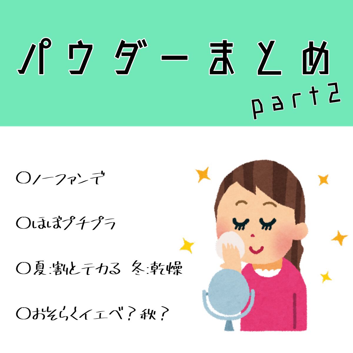 チャコット フィニッシングパウダー モイスト/チャコット・コスメティクス/ルースパウダーを使ったクチコミ（1枚目）