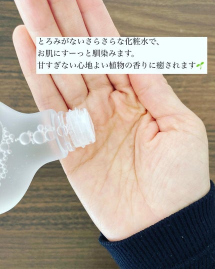 バランシングトナー/Upt/化粧水を使ったクチコミ(4枚目)