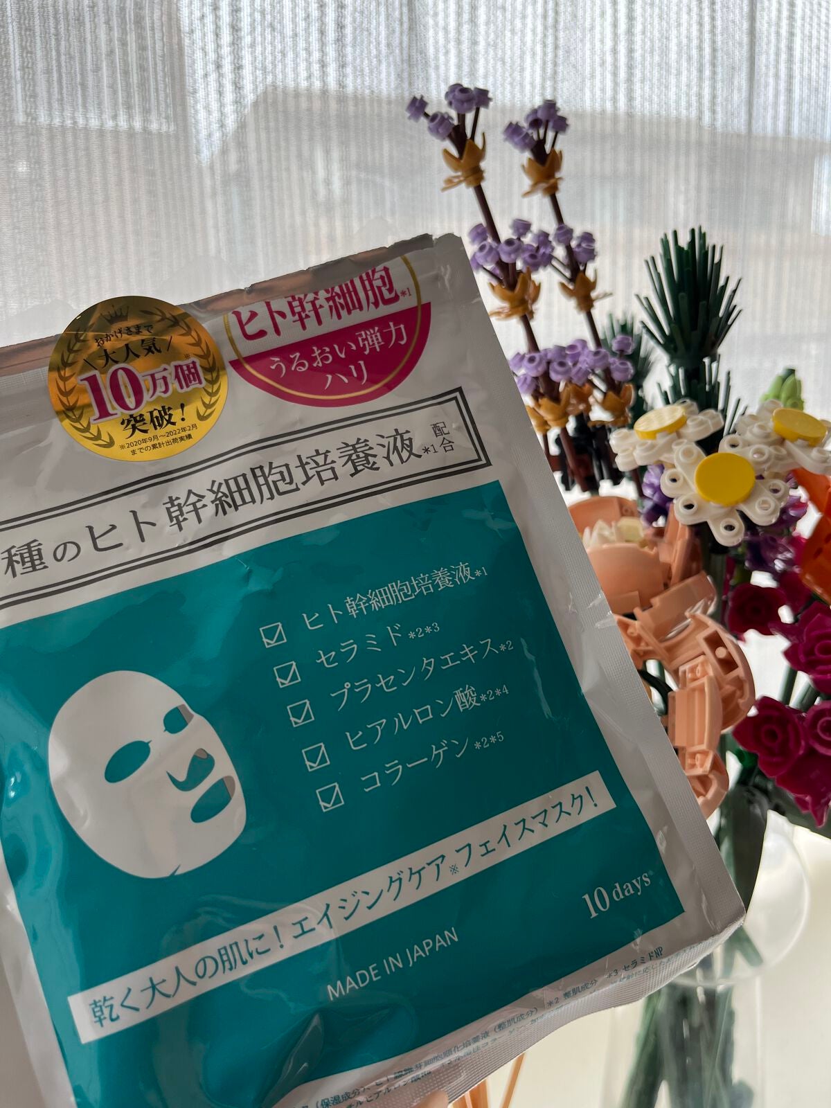 ヒト幹細胞フェイスマスク/アロヴィヴィ/シートマスク・パックを使ったクチコミ(1枚目)