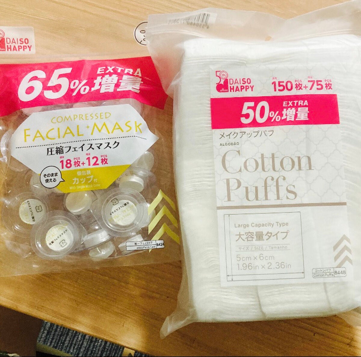 圧縮フェイスマスク 個包装カップ付き/DAISO/シートマスク・パックを使ったクチコミ(1枚目)