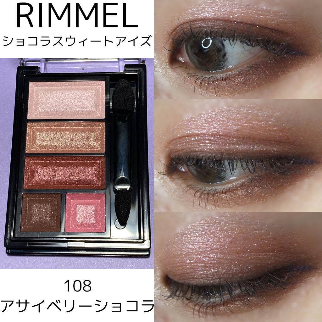 ショコラスウィート アイズ/リンメル ロンドン/アイシャドウパレットを使ったクチコミ(1枚目)