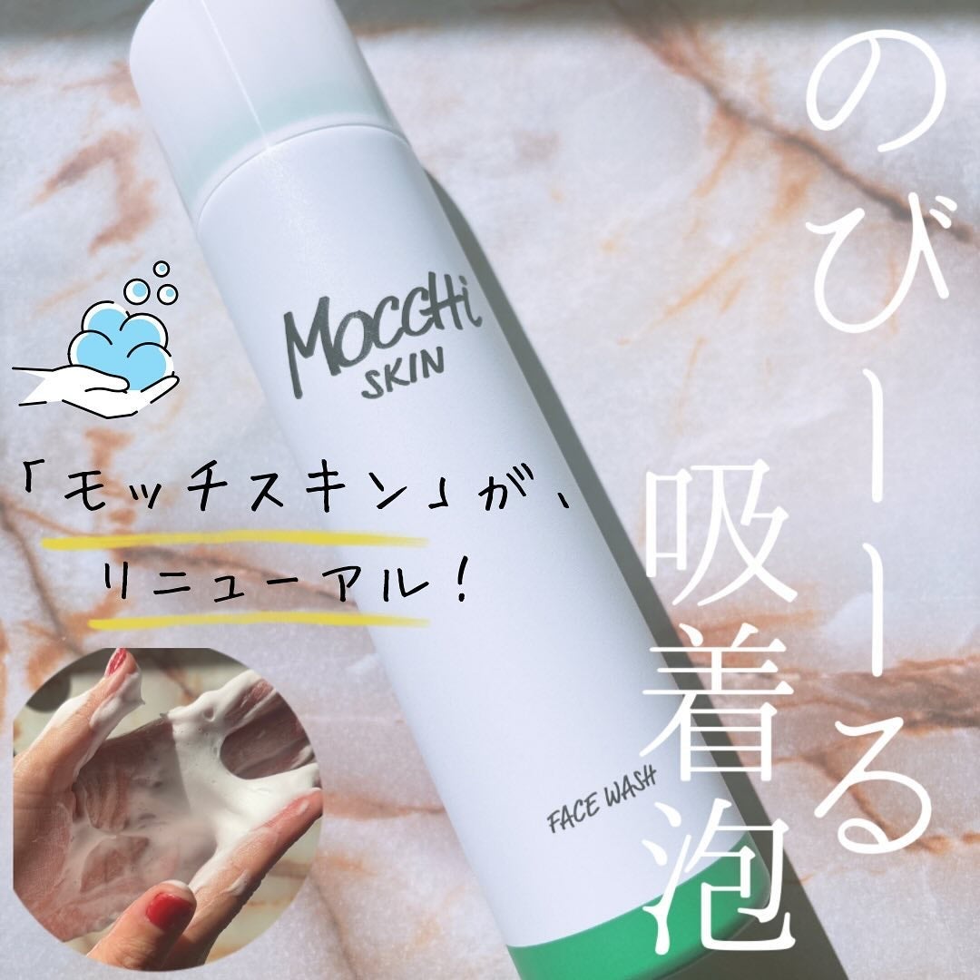 れいか on LIPS 「\のびーーる吸着泡で“もっと”毛穴大掃除!/モッチスキン泡洗顔..」(1枚目)