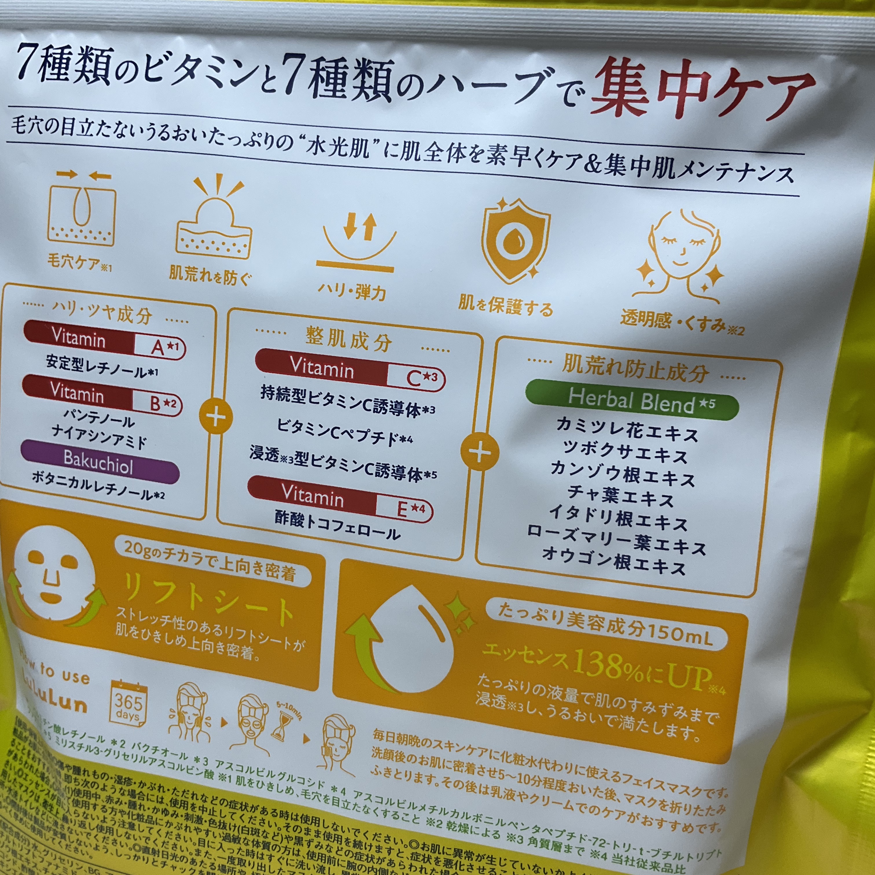 ルルルン ハイドラ V マスク/ルルルン/シートマスク・パックを使ったクチコミ（2枚目）