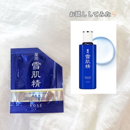 薬用 雪肌精/雪肌精/化粧水を使ったクチコミ(1枚目)