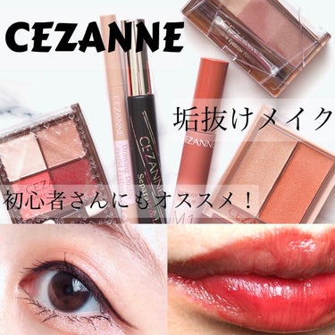 フェイスグロウカラー/CEZANNE/クリームハイライトを使ったクチコミ（1枚目）