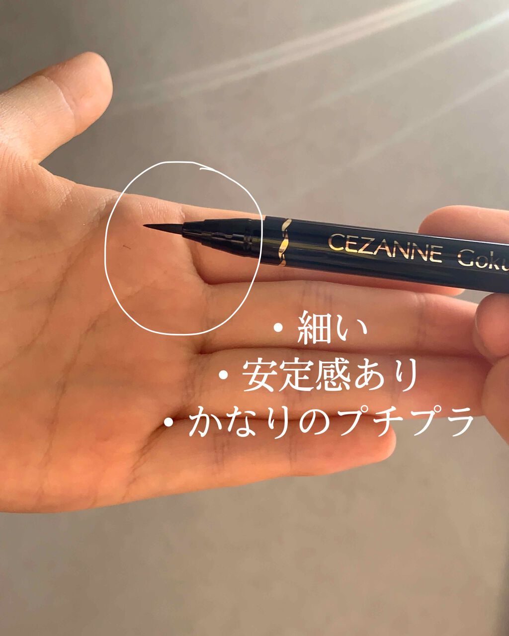 クリーミータッチライナー/キャンメイク/ジェルアイライナーを使ったクチコミ（2枚目）