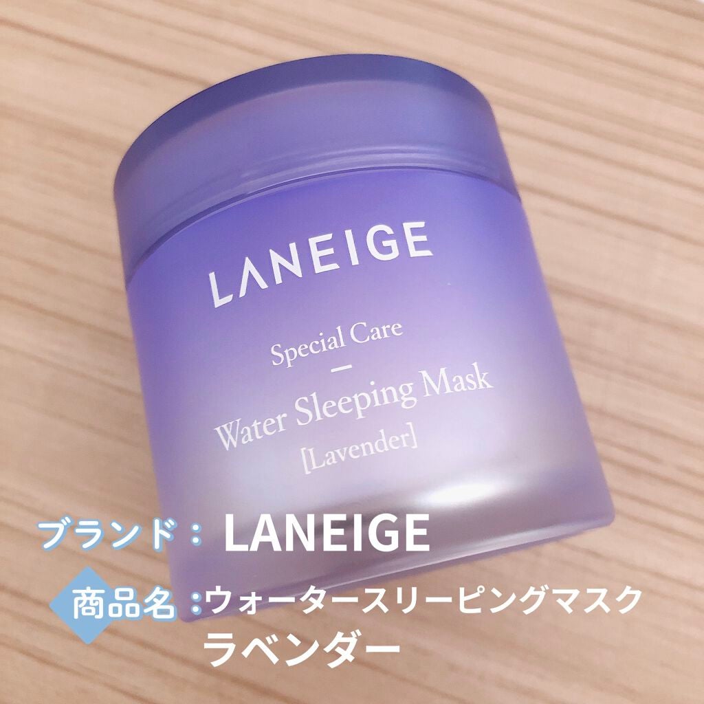 ウォータースリーピングパック/LANEIGE/フェイスクリームを使ったクチコミ(1枚目)