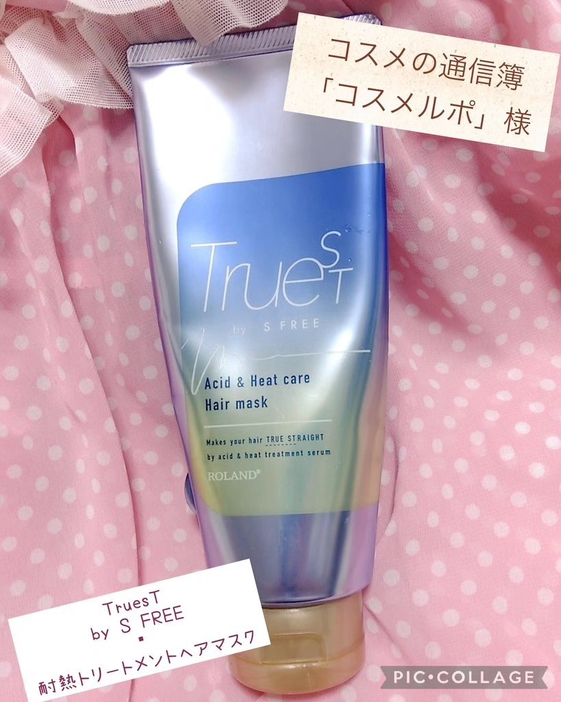 酸熱TRヘアマスク/TRUEST/ヘアマスク・ヘアパックを使ったクチコミ（1枚目）