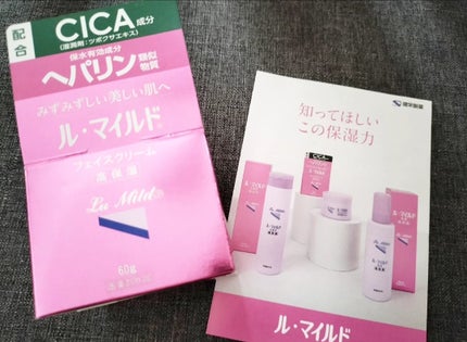 フェイスクリーム/ル・マイルド/フェイスクリームを使ったクチコミ(1枚目)