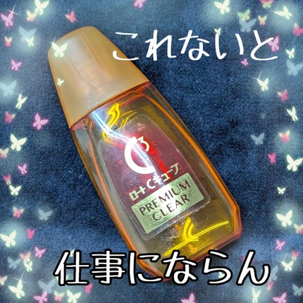 ロートCキューブ プレミアムクリア(医薬品)/ロート製薬/その他を使ったクチコミ(1枚目)