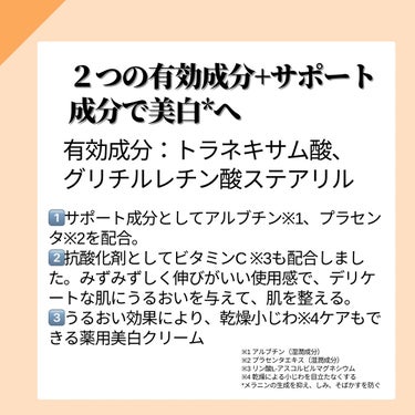 PLUSRESTORE TAホワイトクリームのクチコミ「plus PLUSRESTORE
TAホワイトクリームMD(医薬部外品)
10g   2,75.....」（2枚目）