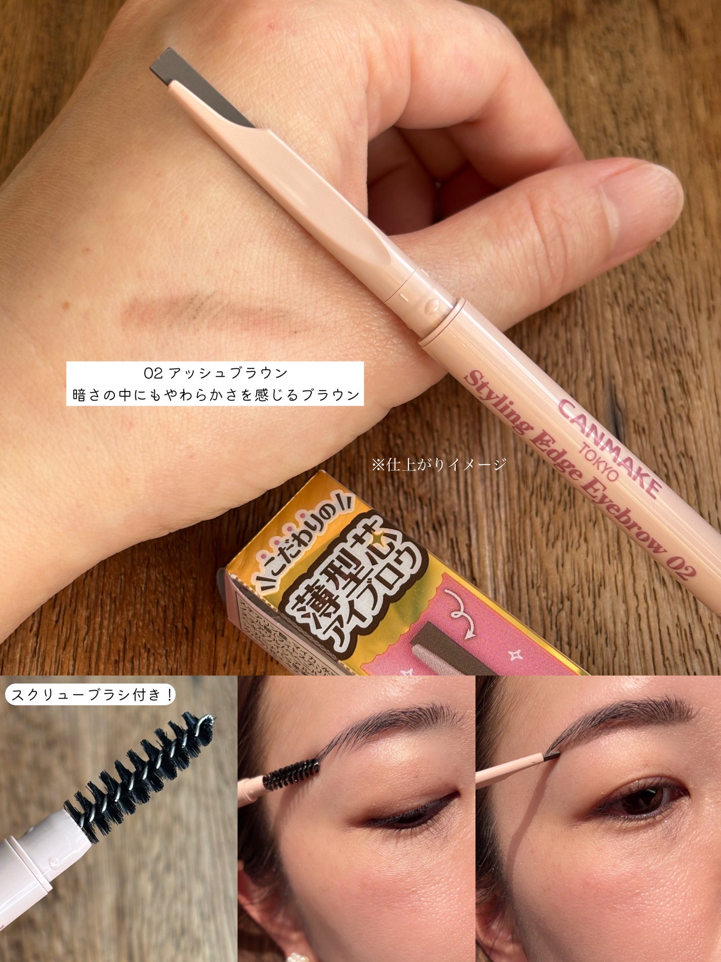 スタイリングエッジアイブロウ/キャンメイク/アイブロウペンシルを使ったクチコミ(6枚目)