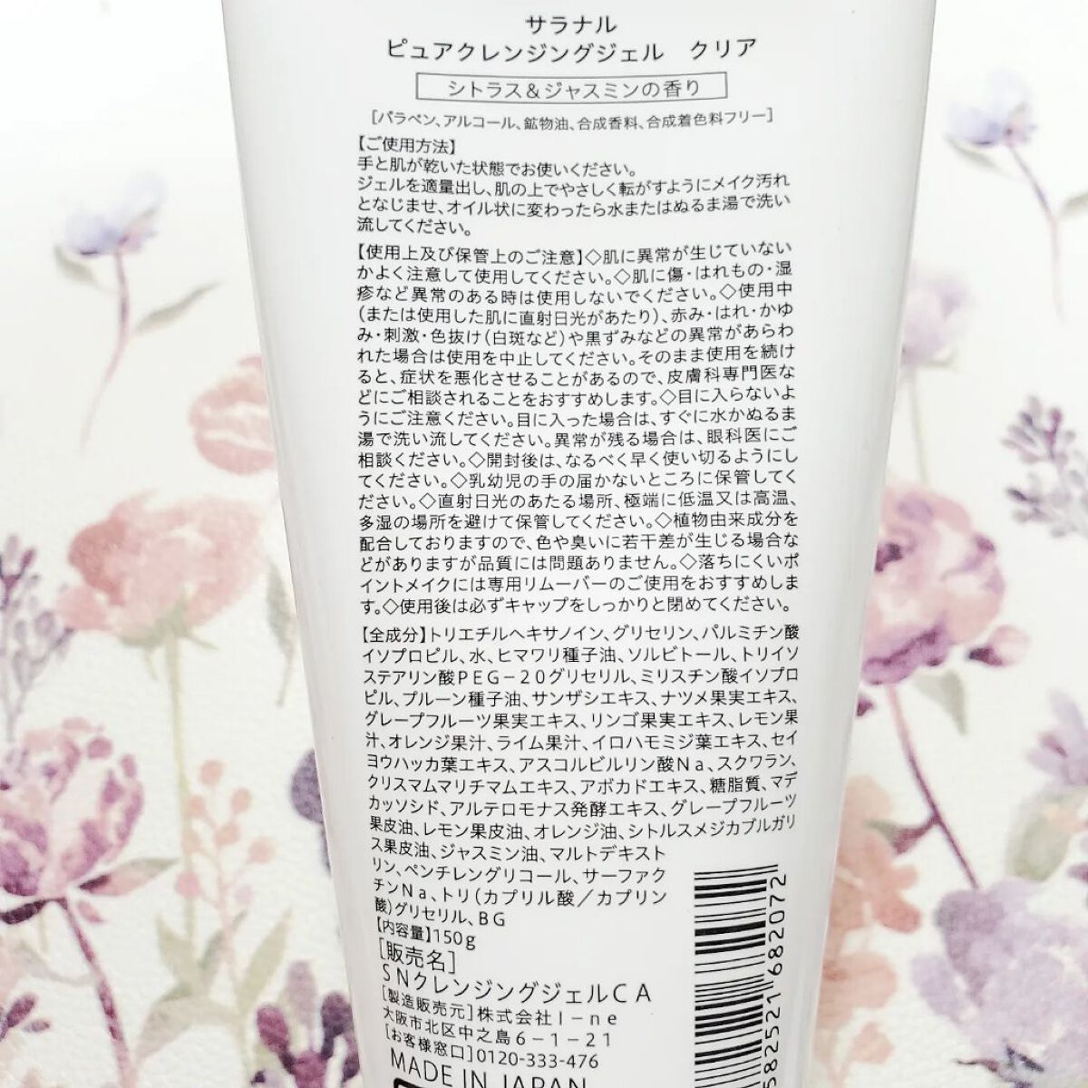 Salanaru ピュアクレンジングジェル　クリア/Salanaru（サラナル）/クレンジングジェルを使ったクチコミ（2枚目）