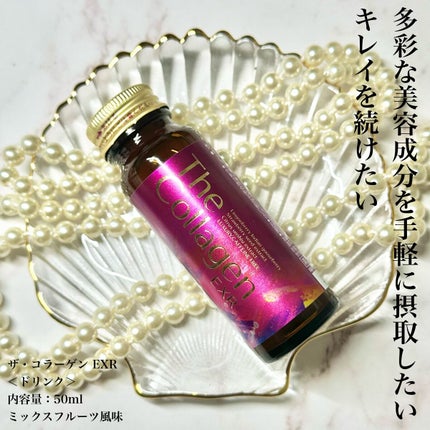 ザ・コラーゲン EXR <ドリンク>/ザ・コラーゲン/美容ドリンクを使ったクチコミ(1枚目)